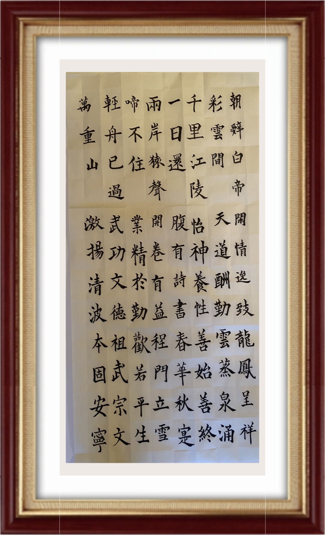 Framed vertical Chinese calligraphy composition beginning with the poem Early Departure from Baidi City