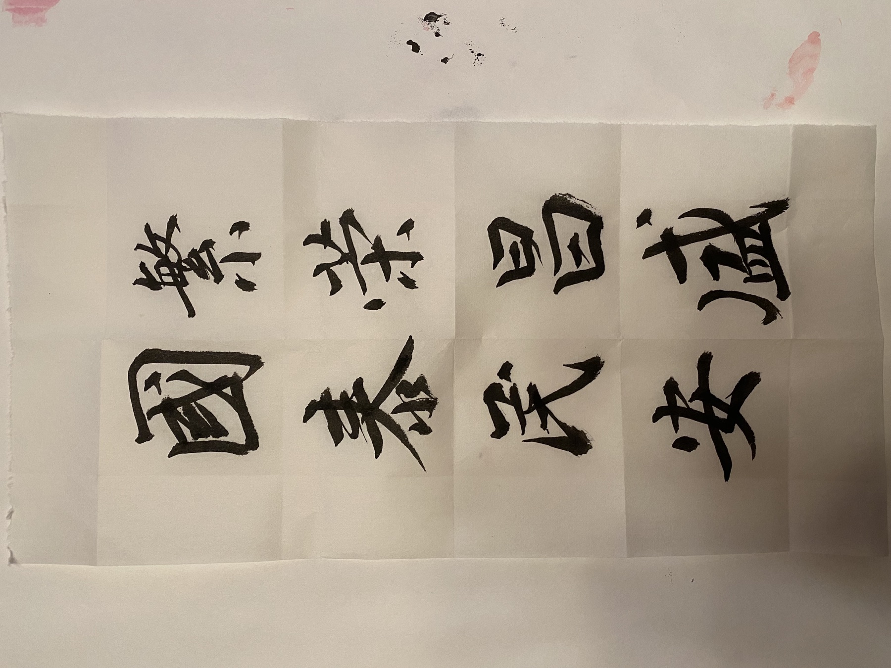 Horizontal Chinese calligraphy composition pairing flourishing prosperity with peace for the nation and its people