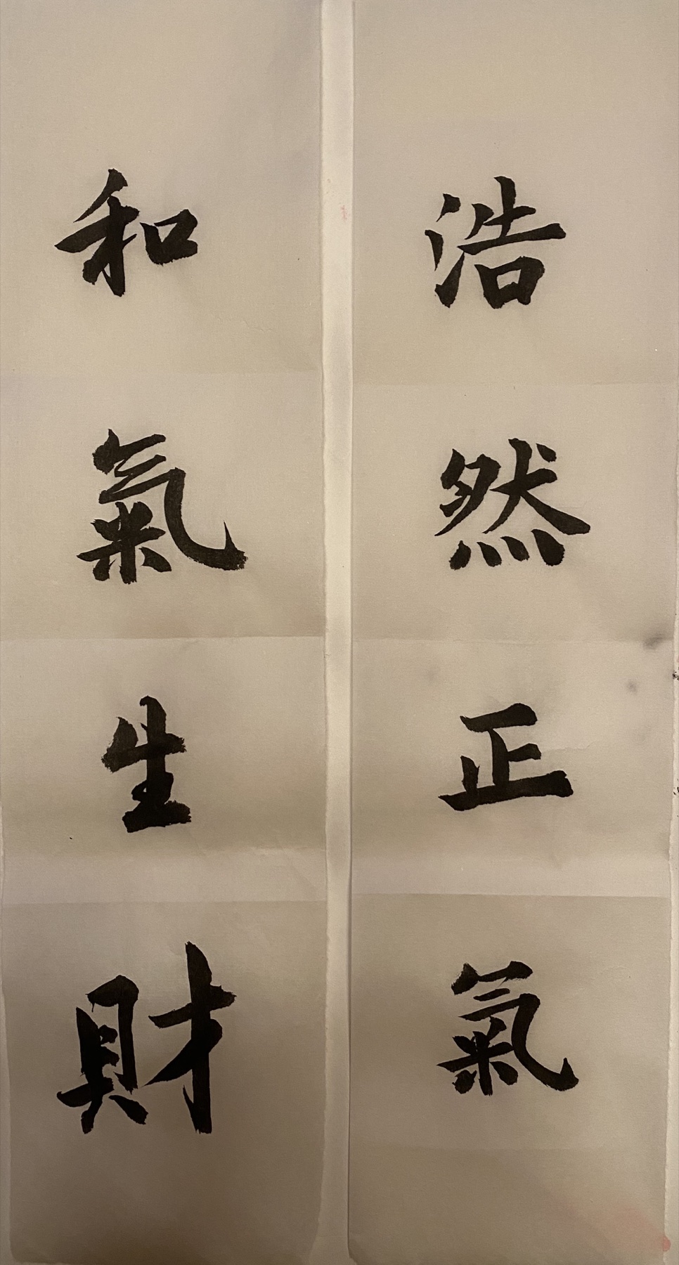Vertical Chinese calligraphy sheet pairing Hao Ran Zheng Qi, noble upright spirit, with He Qi Sheng Cai, harmony brings prosperity