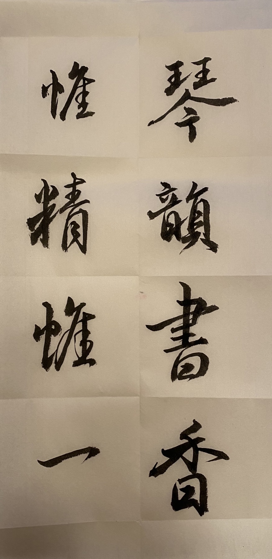 Vertical Chinese calligraphy sheet pairing Qin Yun Shu Xiang, the resonance of the qin and fragrance of books, with Wei Jing Wei Yi